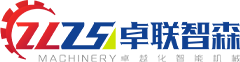 Qingdao Zhuolian Zhisen Intelligent Equipment Co., Ltd.